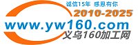 义乌160加工网